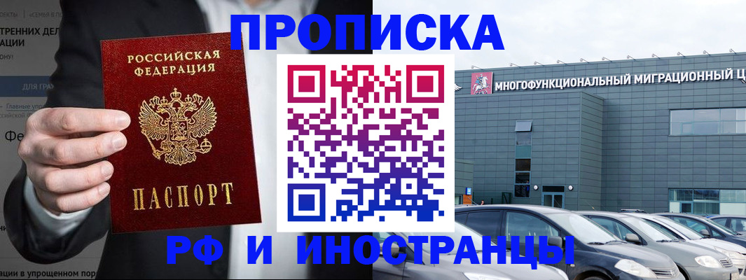 прописка штамп в Торопеце