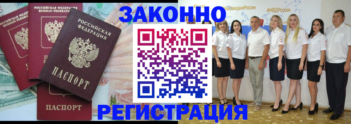 временная регистрация госуслуги в Торопеце