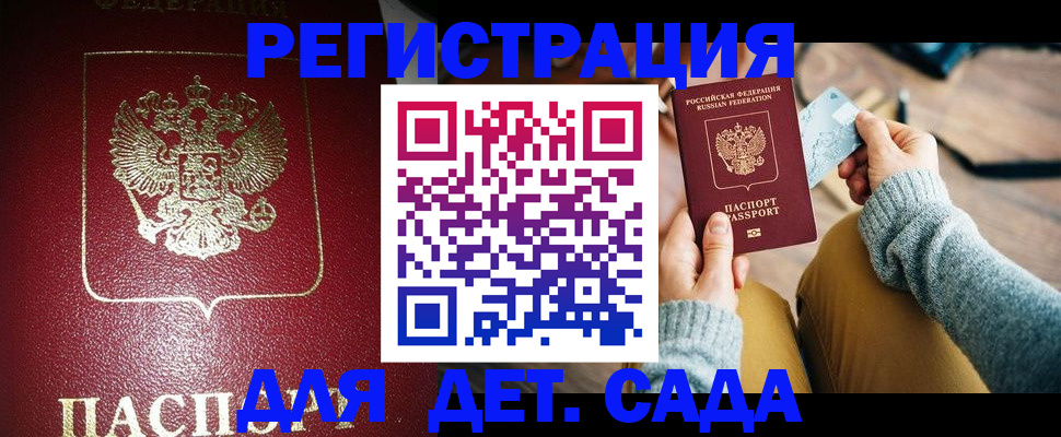 временная прописка в Торопеце